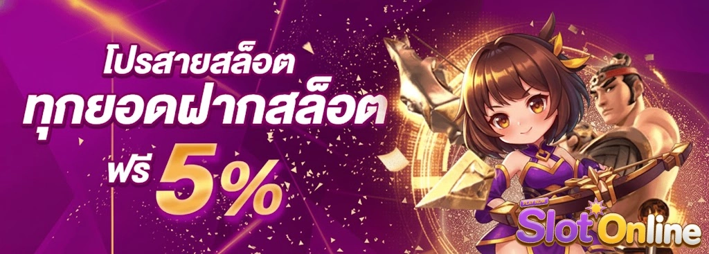 สล็อตทดลองเล่นล่าสุด